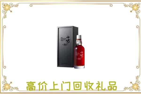 崇信附近回收山崎