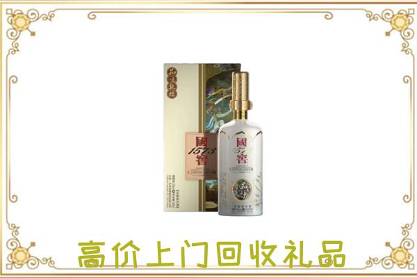 崇信周边回收国窖1573