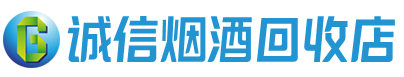 崇信茅台酒回收,酒瓶,烟酒,飞天茅台酒,名酒,崇信回收贵州茅台酒